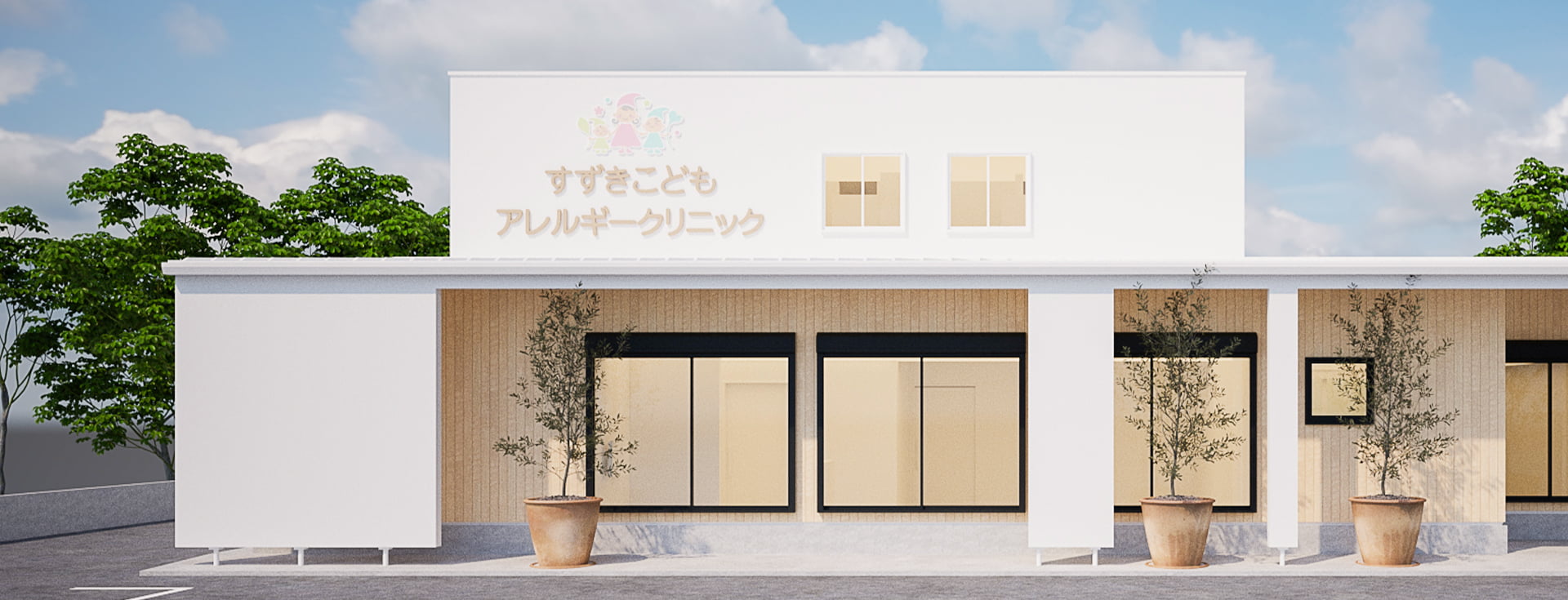 クリニック外観