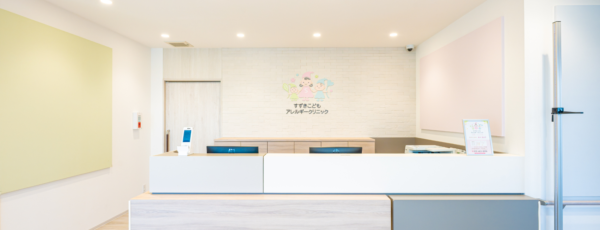 クリニック外観
